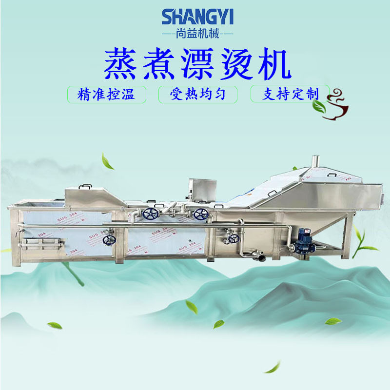 鱿鱼丝烫煮冷却机鱿鱼圈提升式漂烫预煮机海鲜蒸煮漂烫流水线