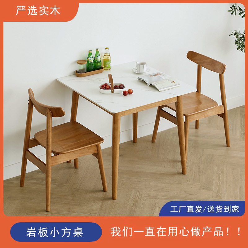 岩板餐桌正方形饭桌北欧日式小户型家用餐厅奶茶店阳台实木小方桌