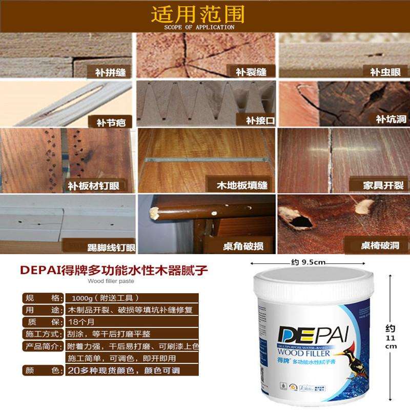 ll水性腻子膏木材修补腻子水性补土油灰腻子木门地板填缝美缝