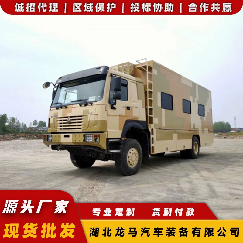 野战方仓移动宿营炊事淋浴车