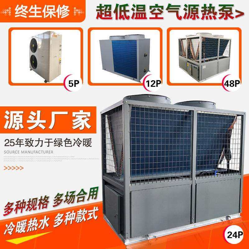 恩特莱供暖低温空气源热泵煤改电家用采暖低温空气能热泵