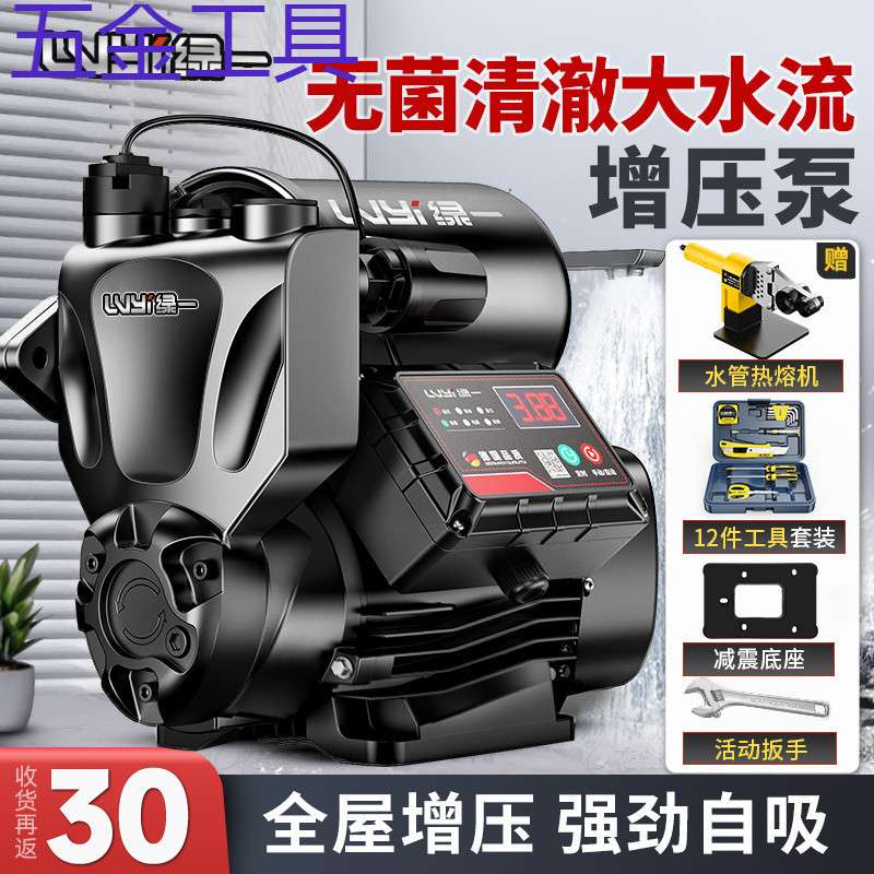 geu增压泵家用全自动静音全屋自来水管道抽水机加压泵220v小型自