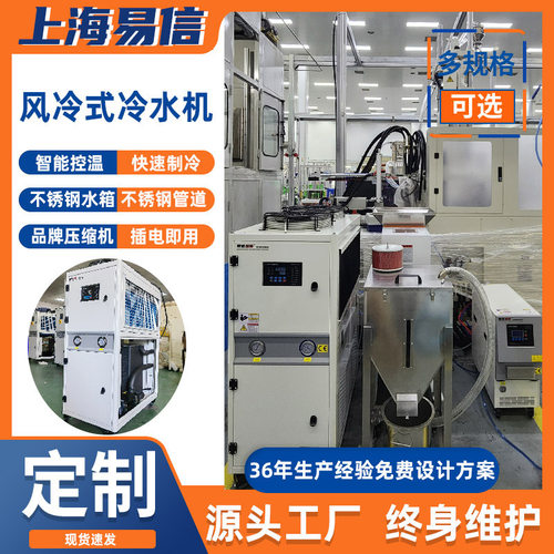 易信厂家直销5A工业冷水机制冷吸塑注塑挤出压缩机风冷式冷水机