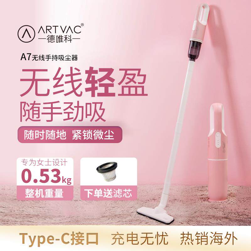 德唯科吸尘器无线小型家用床上沙发吸尘机手持迷你大吸力超静音