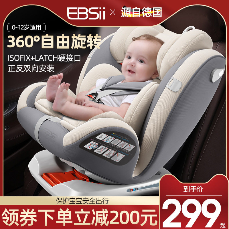 ebsii儿童座椅汽车用1-3岁婴儿宝宝车载简易便携式0到2岁通用