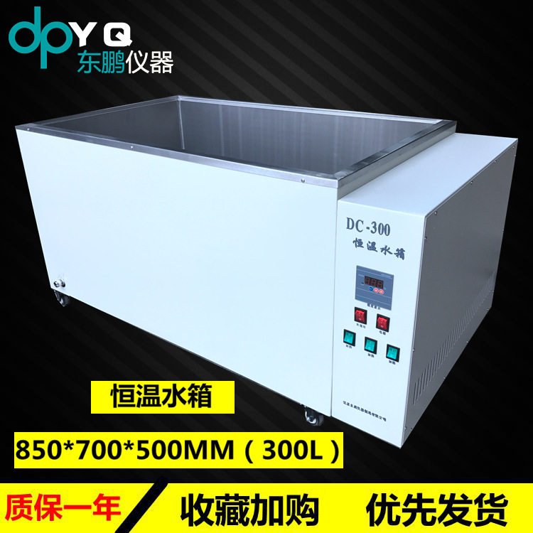 电热恒温循环水箱大容量
