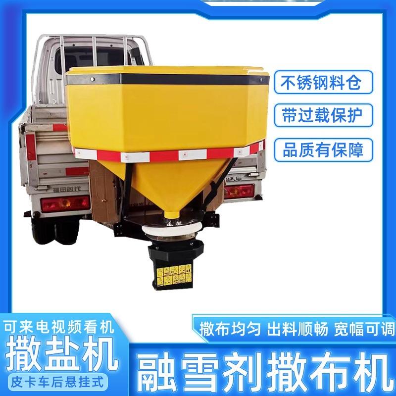 皮卡车载悬挂式电动融雪撒布机撒布宽度可调不锈钢电动融雪撒盐机