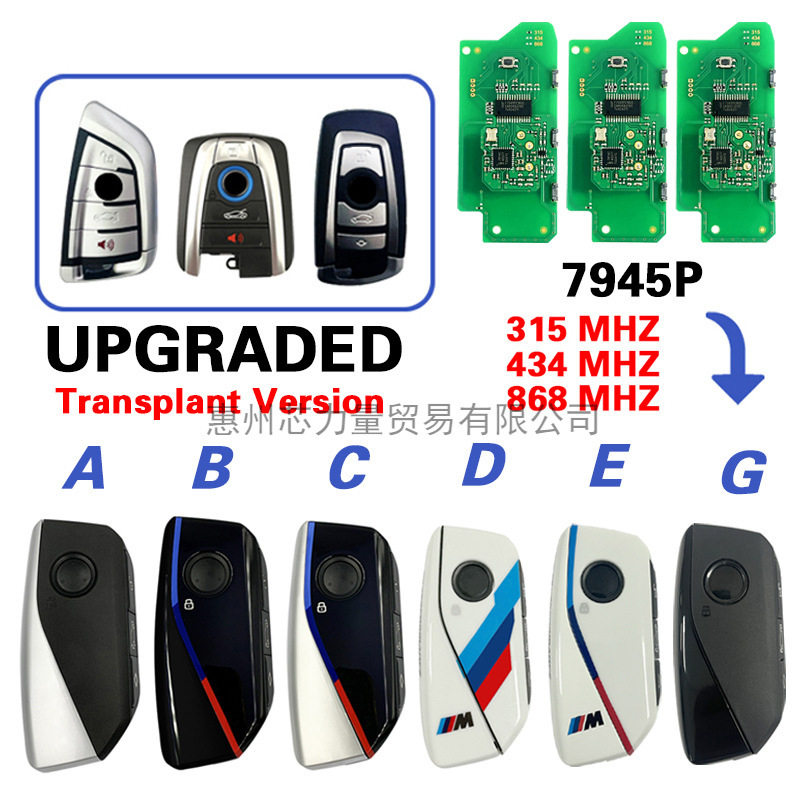 适用宝马智能卡315/433/868MHz