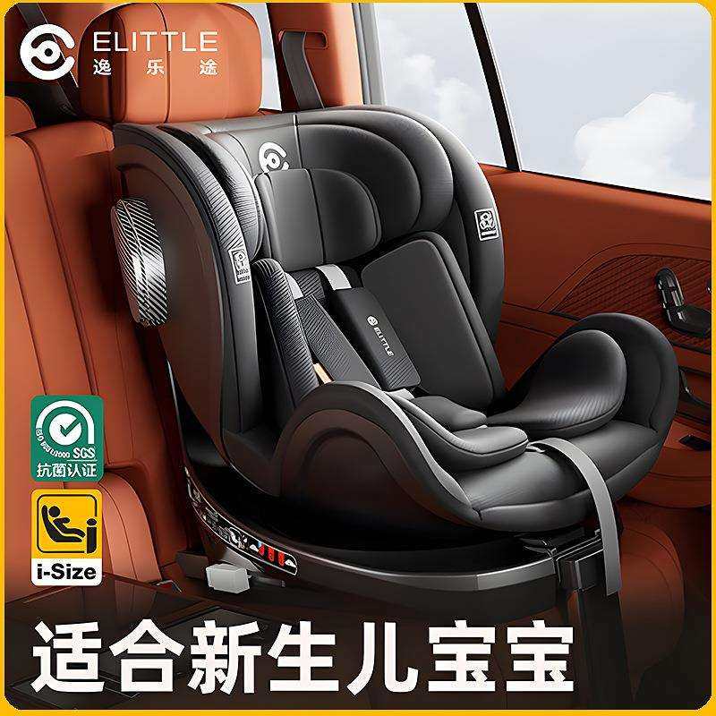 逸乐途小骑士安全座椅0-12岁汽车可坐躺新生儿童婴儿车载安全座椅,纺织面料/辅料/配套,纺织机械配件,淘宝优惠券,粉丝福利购,淘宝优惠卷