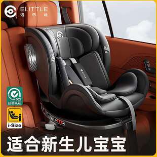 逸乐途小骑士安全座椅0-12岁汽车可坐躺新生儿童婴儿车载安全座椅