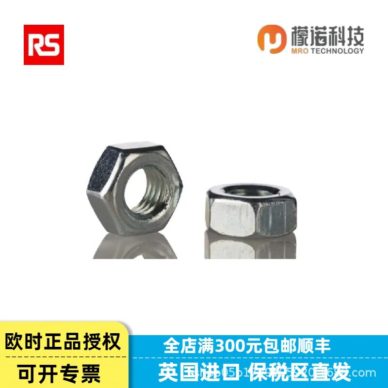欧时RS六角螺母530-775全空格符合DIN934标准不锈钢螺丝帽