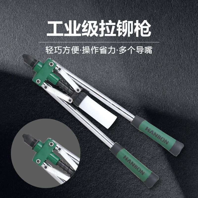 17寸双把省力拉铆枪不锈钢抽芯