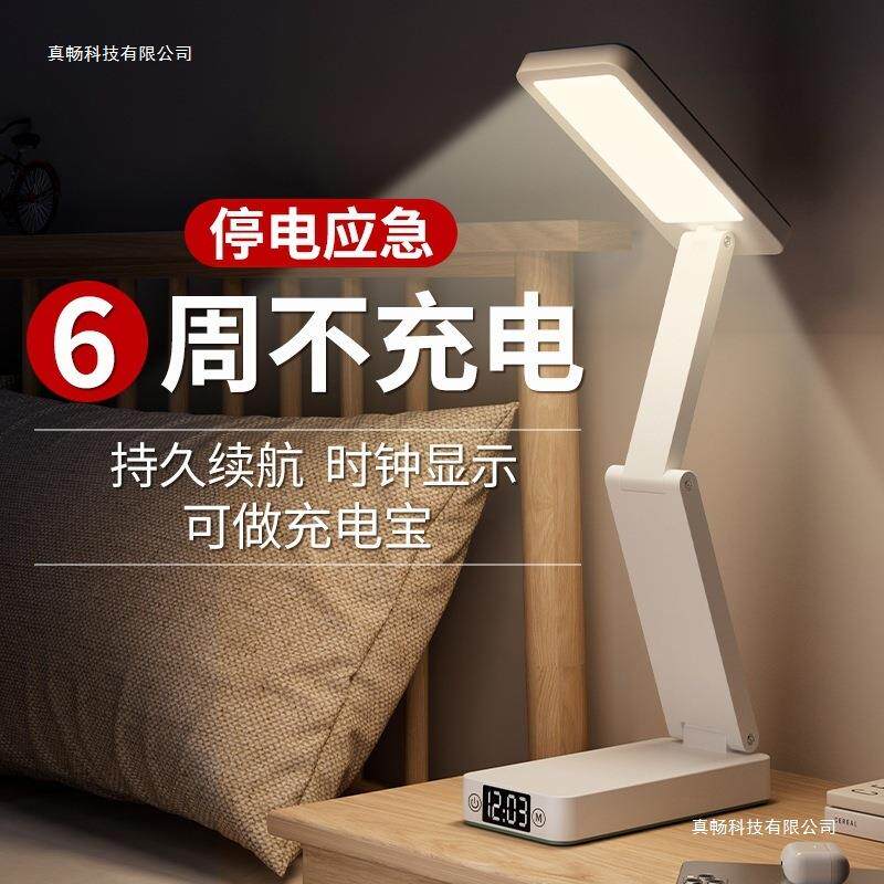 小台灯可充电式护眼灯学习学生宿舍折叠款便携大容量超长续航