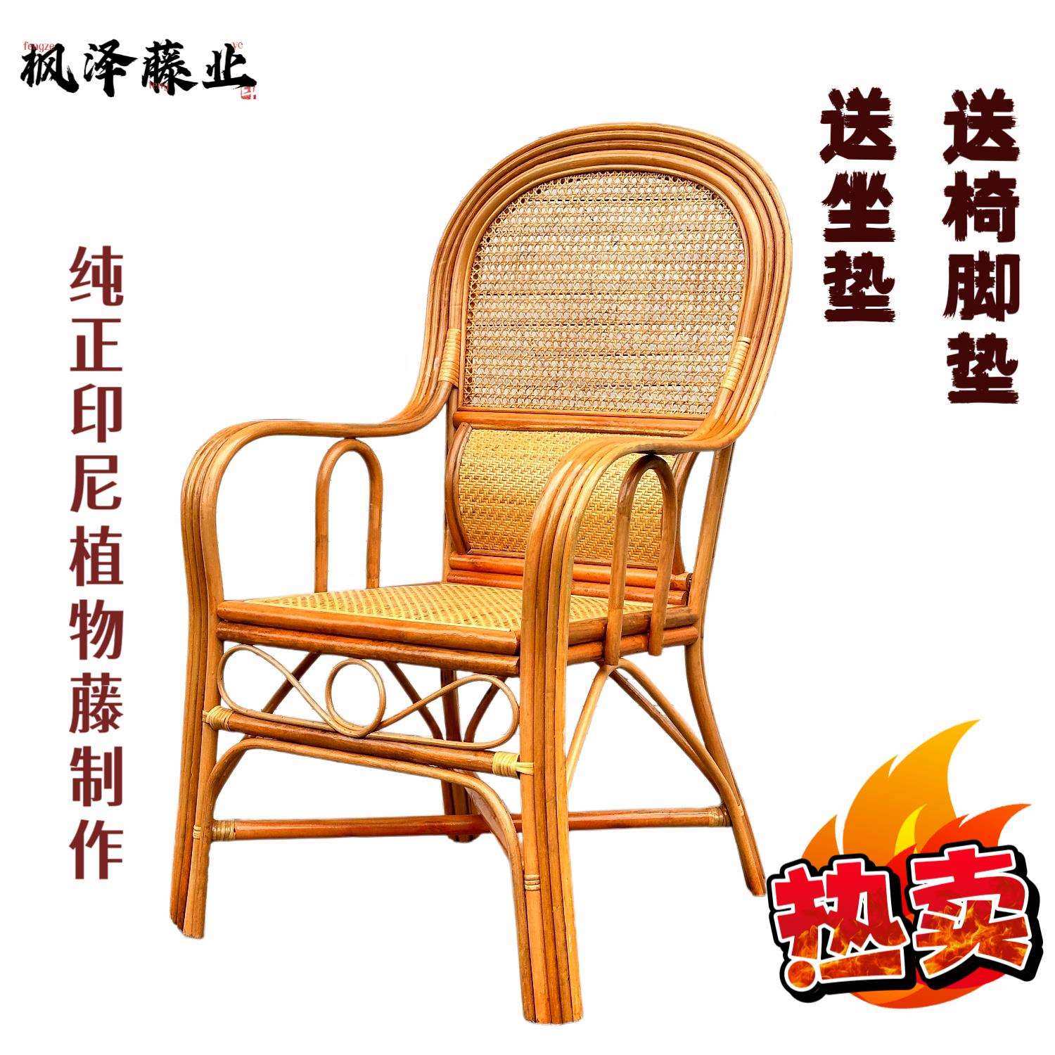 藤椅子老人靠背椅天然真藤椅扶手靠背休闲阳台三件套办公护腰透气,收纳整理,烫衣板及配件,淘宝优惠券,粉丝福利购,淘宝优惠卷