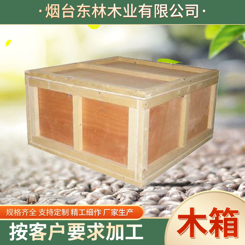 物流工厂用包装木箱免熏蒸胶合木包装箱机械运输用木箱