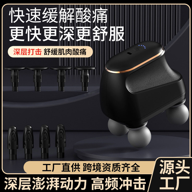 跨境四头筋膜枪按摩器迷你专业强震放松按摩枪USB充电高频震动电