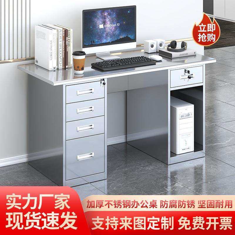 不锈钢办公桌无尘车间办公桌五金工作台办公室带抽屉不锈钢写字桌,收纳整理,烫衣板及配件,淘宝优惠券,粉丝福利购,淘宝优惠卷