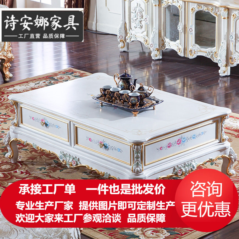 欧式奢华古典实木别墅家具法式雕刻方形带抽屉大理石茶几大方几