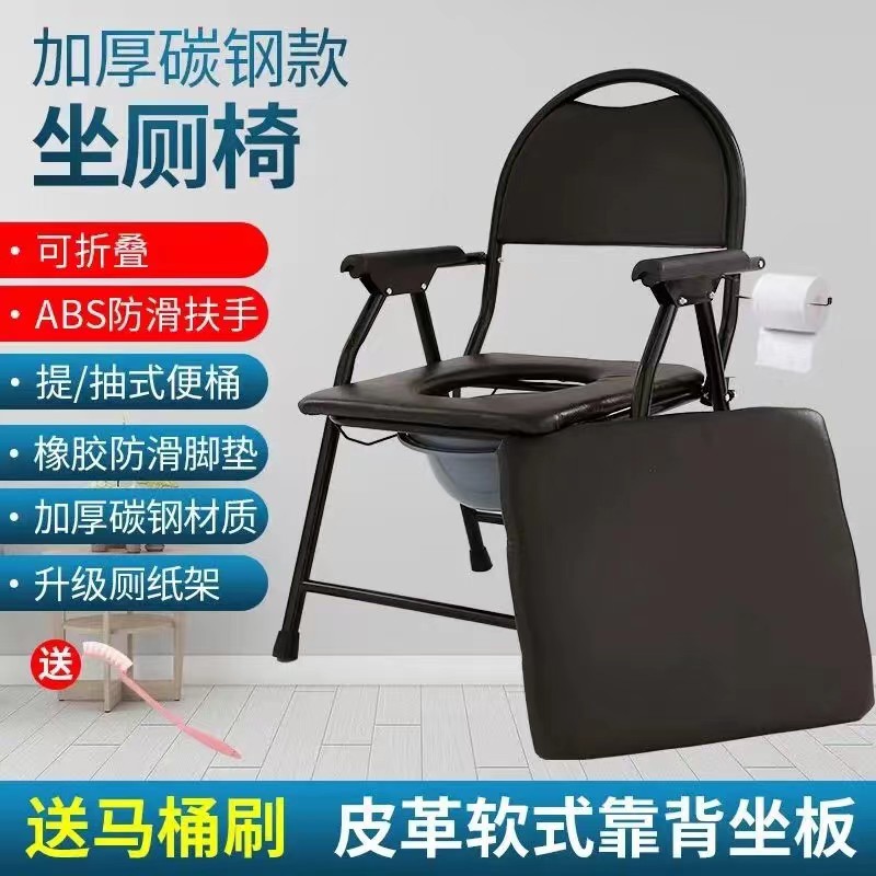 可折叠厂家供应 钢管喷涂黑色坐便椅 家用可折叠可移动坐便椅现货