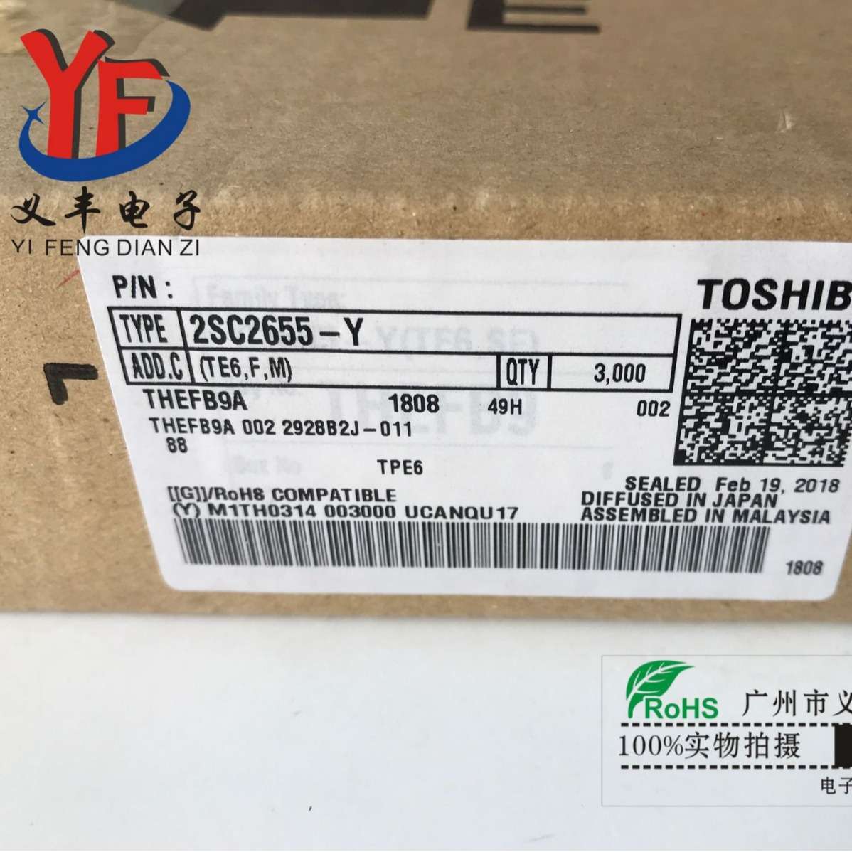 三极管2SC2655-Y NPN小功率晶体管 封装TO-92L