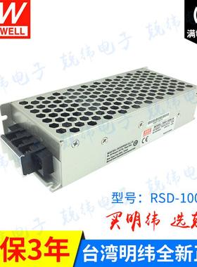 RSD-100B-24DC17-31V转DC24V100W铁道用明纬稳压电源