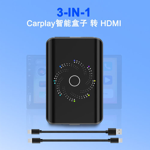 跨境爆款carplay有线转无线盒子安卓导航投屏HDMI播放车载互联盒