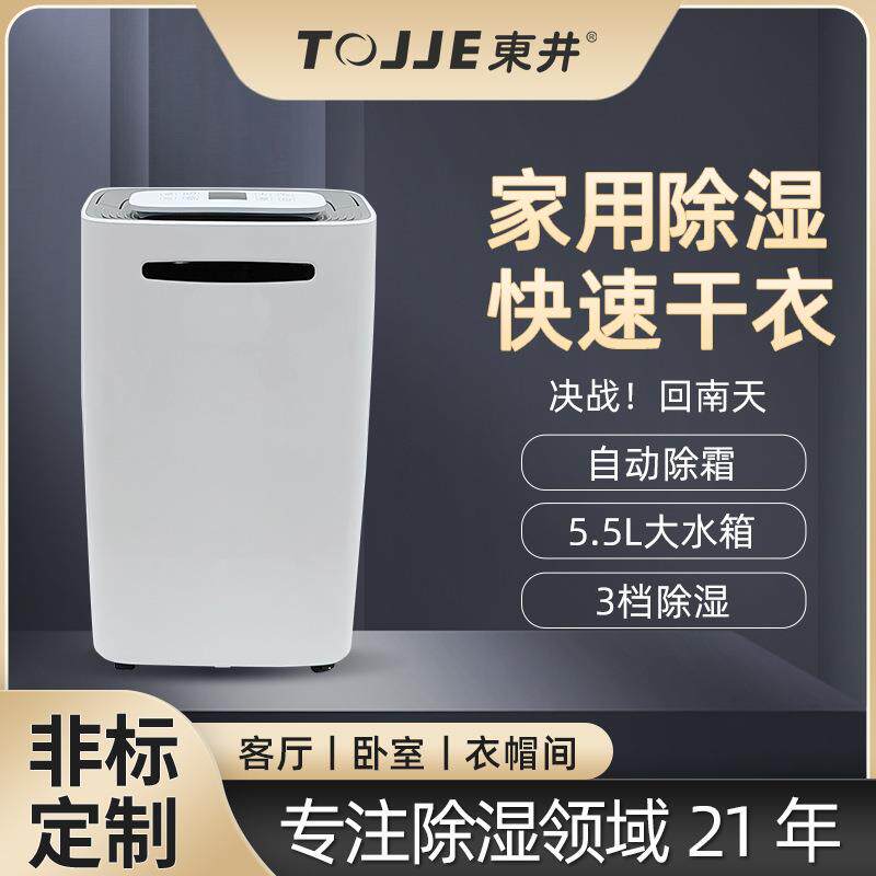 东井家用除湿机小型干衣除湿器商用大功率地下室卧室吸湿抽湿