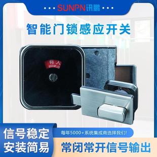 讯鹏自动感应门锁开关智慧公厕隔断有无人显示环保智能高品质门锁