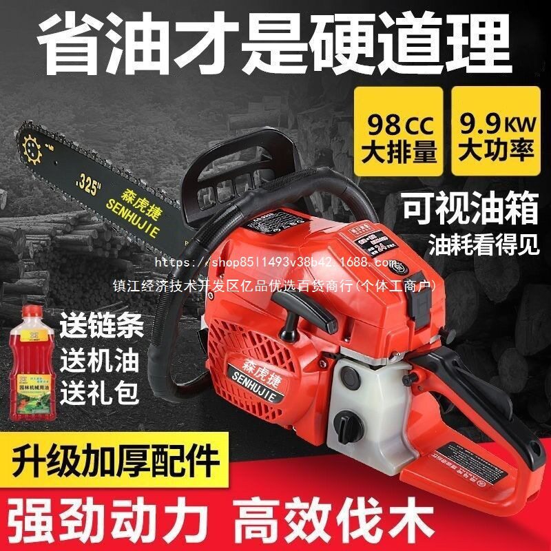 摩托锯油锯伐木锯四冲程汽油链锯进口链条锯汽油锯纯汽油砍树机