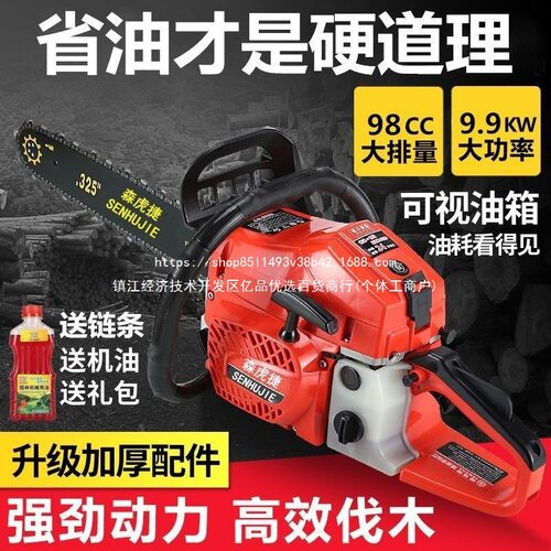 摩托锯油锯伐木锯四冲程汽油链锯进口链条锯汽油锯纯汽油砍树机