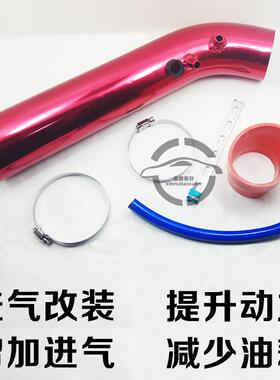 汽车改装进气管/通用改装进气管/进气导流铝管/进气管弯管