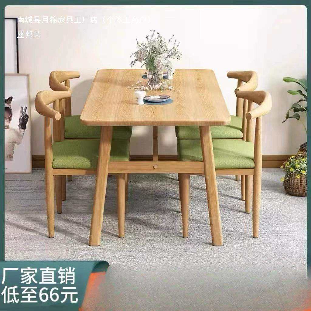 北欧餐桌椅组合家用经济小户型4人6人吃饭餐桌简约餐桌商用出租屋,纺织面料/辅料/配套,纺织机械配件,淘宝优惠券,粉丝福利购,淘宝优惠卷