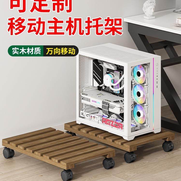 台式电脑主机托架实木可移动滑轮置物架机箱柜底座托盘支架万向轮