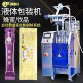 全自动小装 机 机液体包装 液体包装 封口机三边封膏状膏体包装