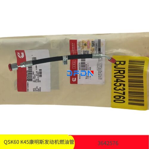 康明斯QSK60QSK45工程机械发动机燃油管3642576