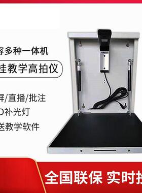 轩好韵实物展台BNX-GC1800壁挂式高拍仪1000万像素A4高清扫描仪
