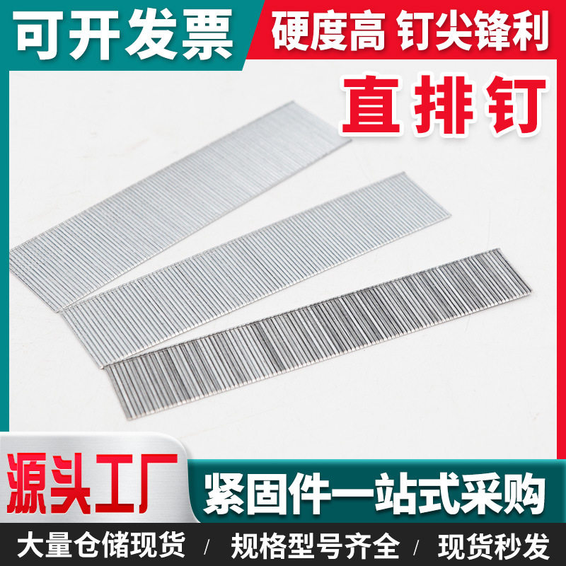 厂家批发直排钉木工装潢钉F20F25F30木工家具装修气动枪钉气排钉