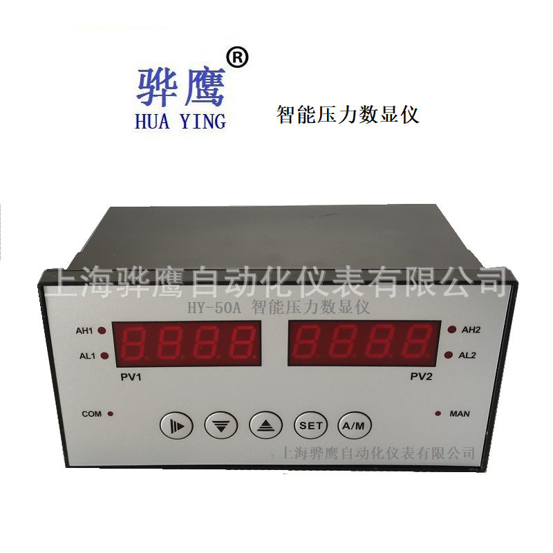 HY-50A 智能压力数显仪 双通道显示仪 振动/温度/压力 控制仪表