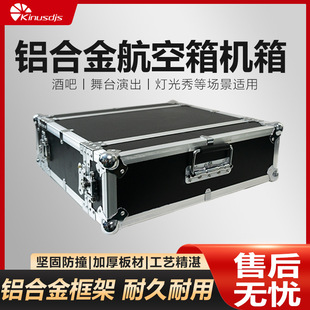 1U航空箱机柜铝合金2U机箱箱带锁调音台铝合金