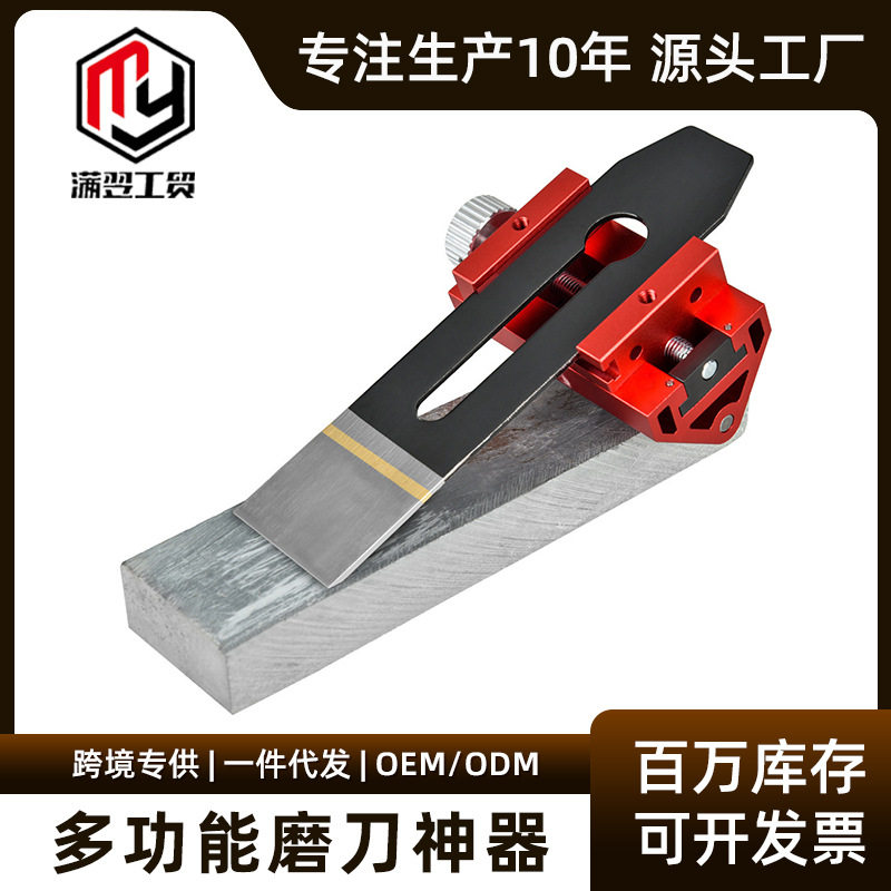 多功能黑色磨刀神器木工专用快速磨刀工具定角磨刀器木工磨刀支架