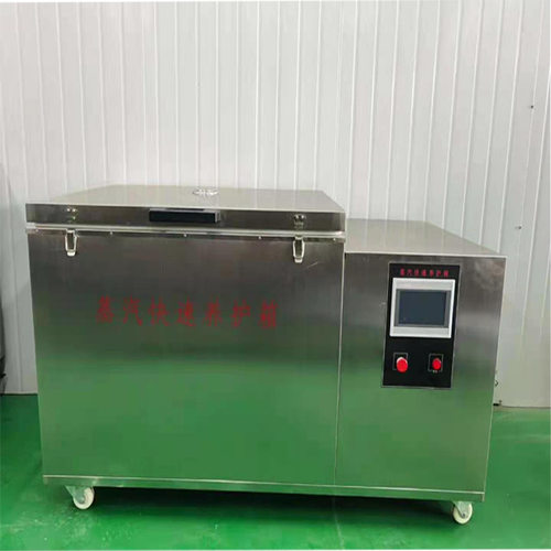 ZKY-400蒸汽快速养护箱混凝土试块蒸汽快速养护箱全不锈钢养护箱