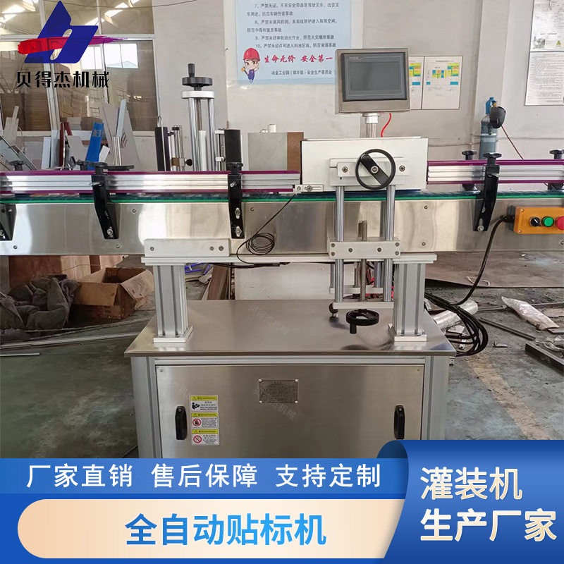 罐头饮料瓶不干胶全自动贴标机