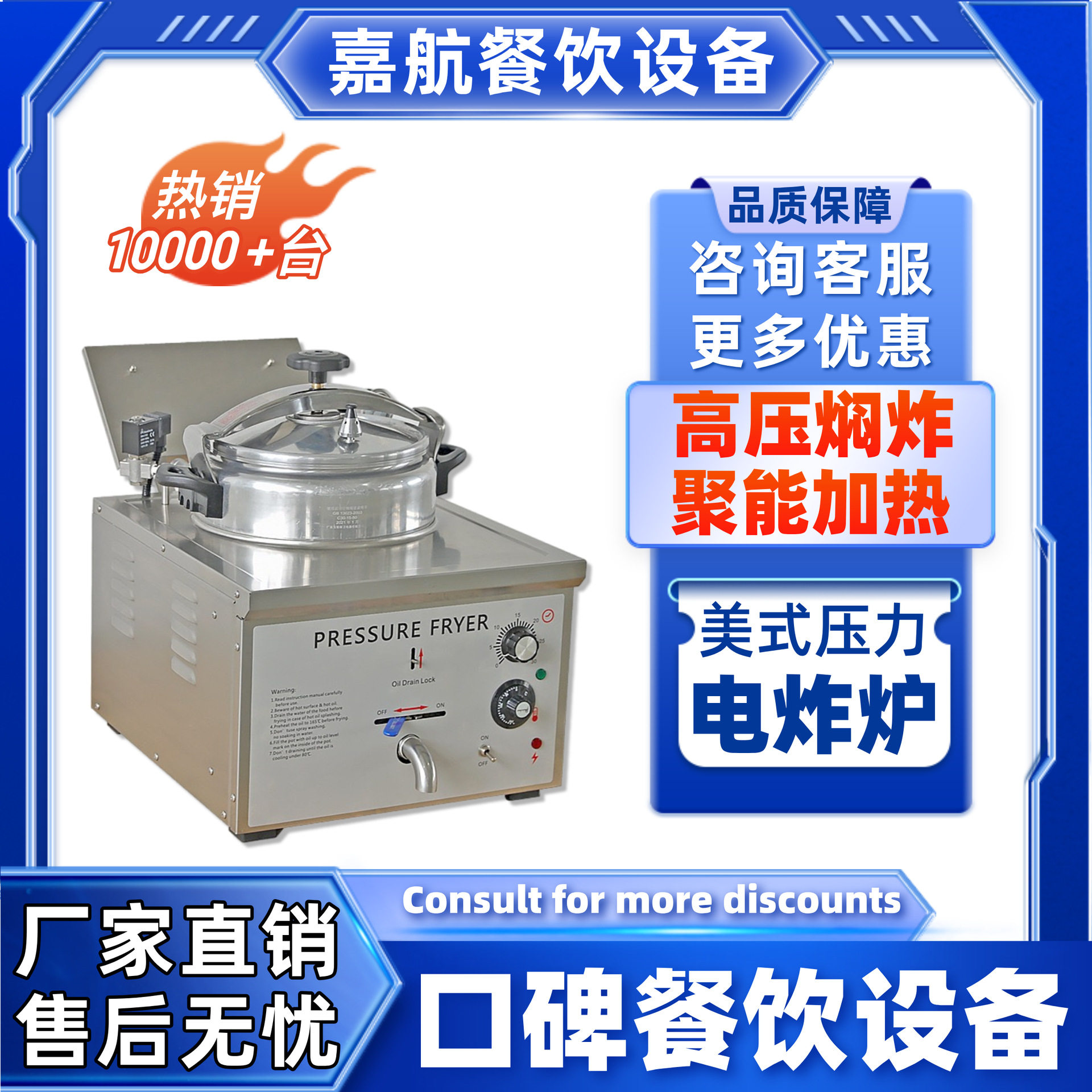 嘉航商用炸鸡油炸锅热销美式压力电炸炉跨境代发高压力电炸锅批发