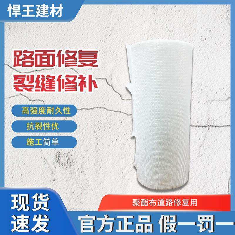 聚氨酯缝织聚酯布防水涂料用聚脂纤维无纺布彩钢瓦屋面屋顶裂缝,收纳整理,烫衣板及配件,淘宝优惠券,粉丝福利购,淘宝优惠卷