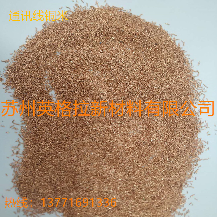 浙江杭州高纯4N铜粒  低纯铜米  有现货 厂家发货
