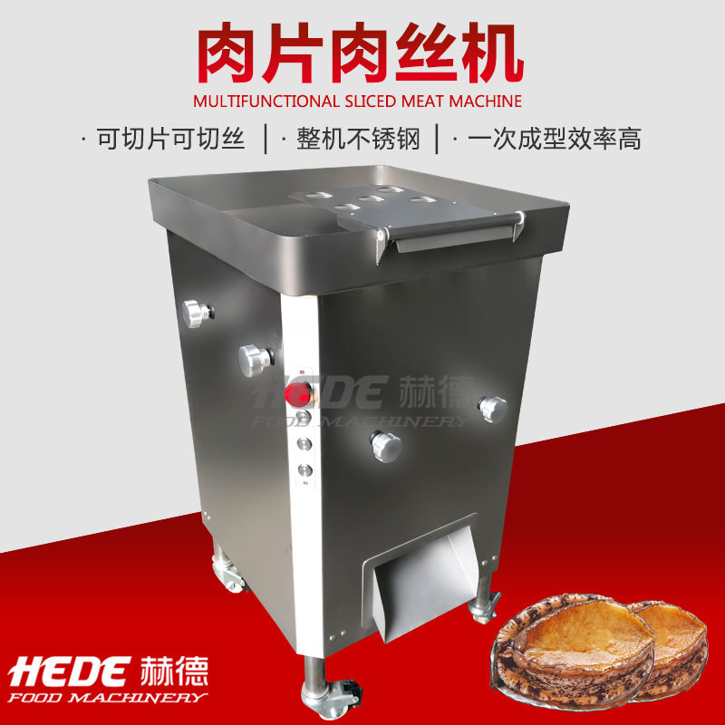 现货供应一次成型诸城切条机商用鸡胸肉猪肉牛肉切条切片机