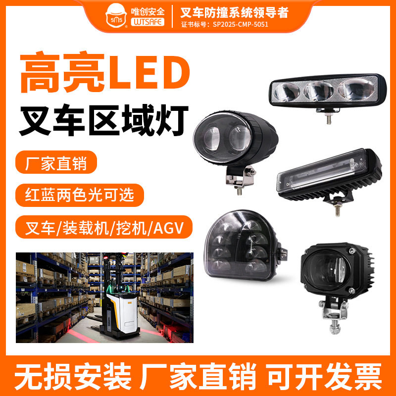 叉车U型弧形边界灯红蓝光12V