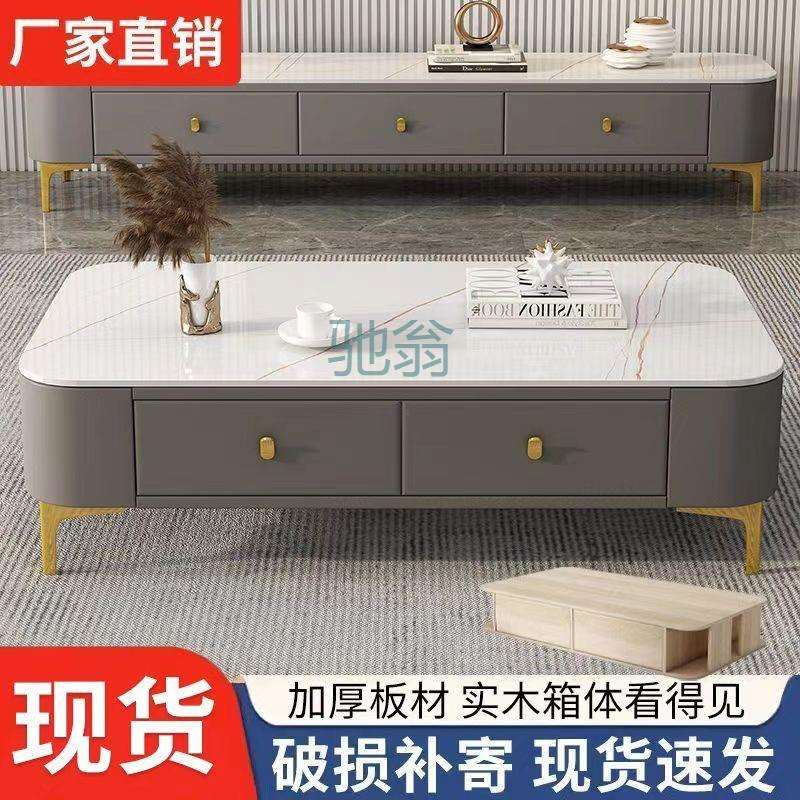 FN6茶几现代简约轻奢亮光岩板茶几茶台电视柜组合长方形实木茶桌