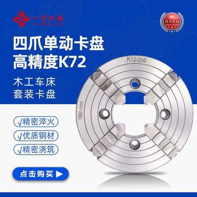 三鸥牌四爪单动卡盘K72-80/100/125/160/200/250/320/400/500卡盘