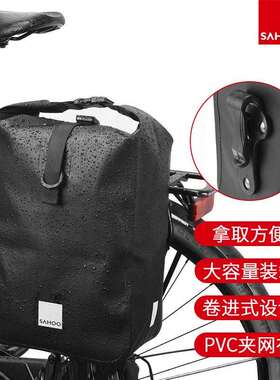 新款鲨虎SAHOO自行车包货架包大容量自行车驼包骑行包10L